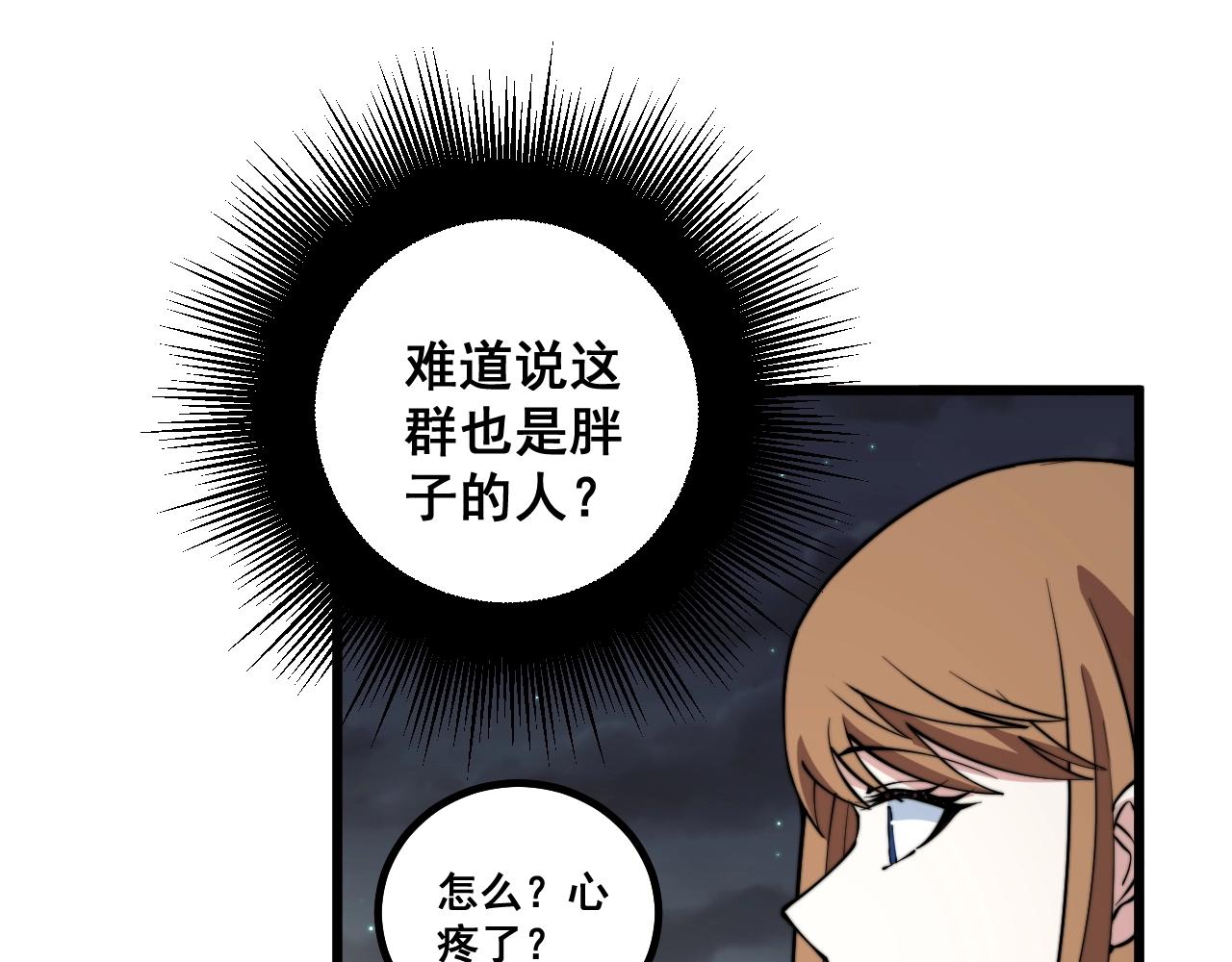 第271话 欺负人75