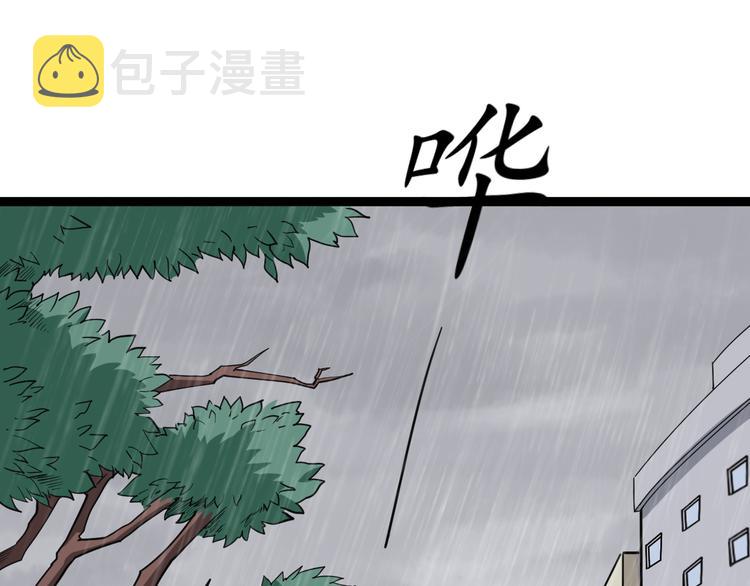 第8话：又见林老4