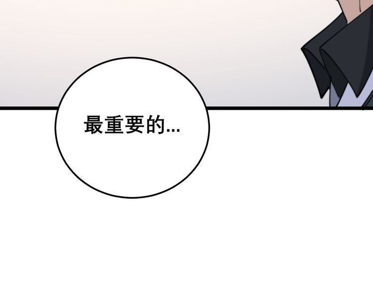 第194话 我的蓝朋友22