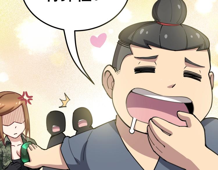 第23话：有点可爱！79
