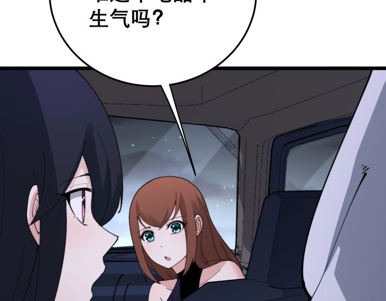 第192话 赴宴94