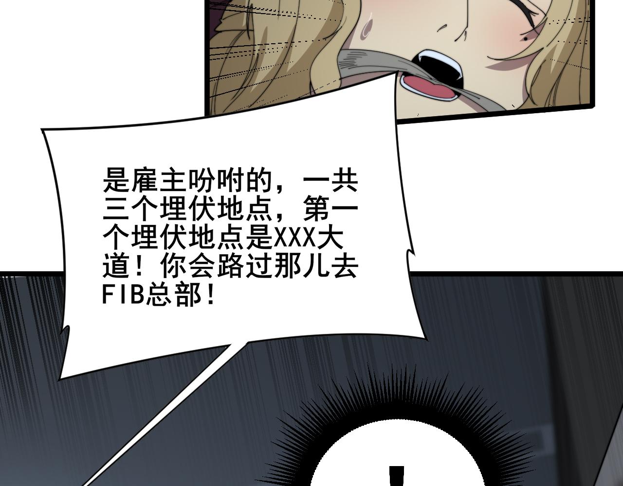 第390话 内鬼82