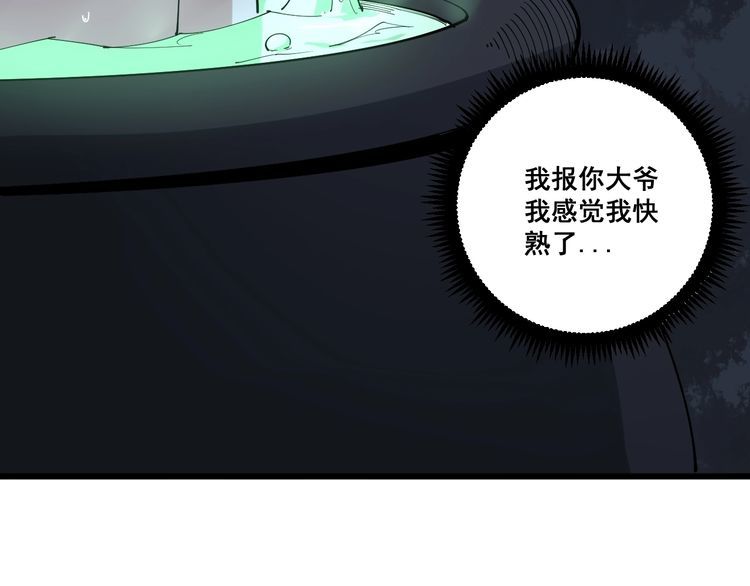 第89话 两年前109