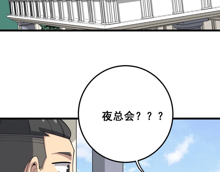 第93话 夜夜探戈恰恰5
