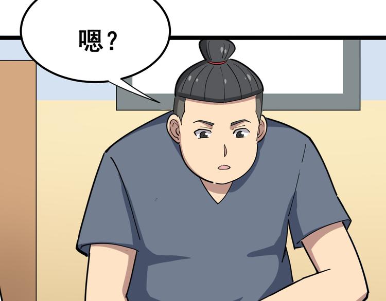 第9话：怎么治?用毒治！175