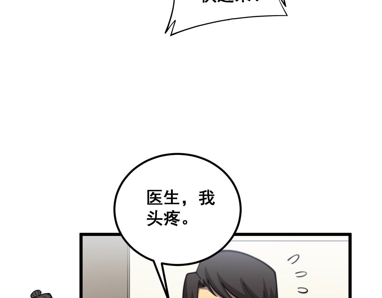 第354话 感冒药109