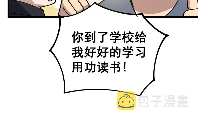 第39话 大学生活好！97