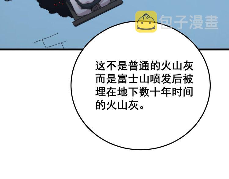 第180话 辣手摧花86