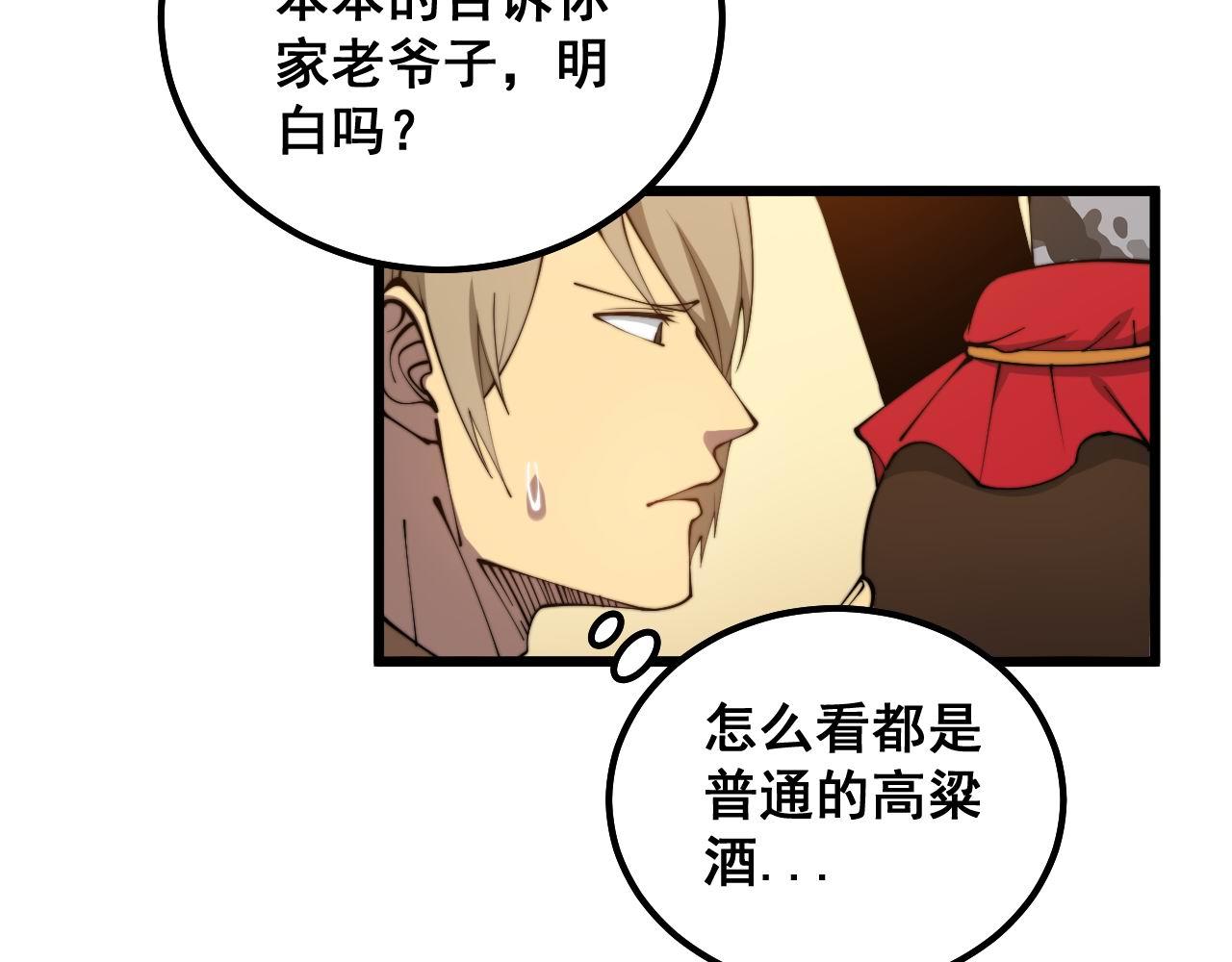 第312话 冤魂刀58