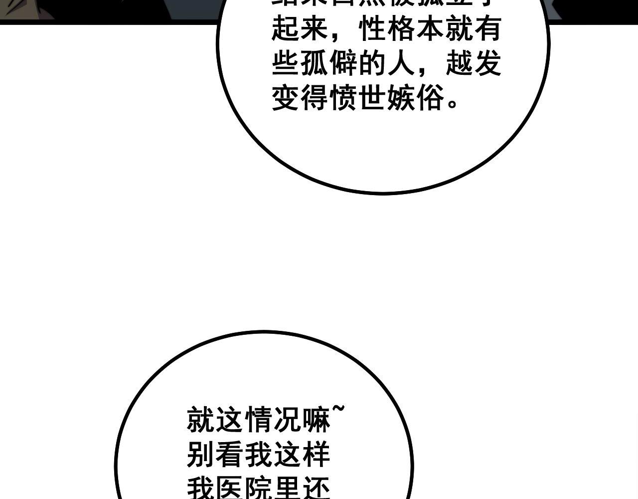 第327话 歪门邪道41