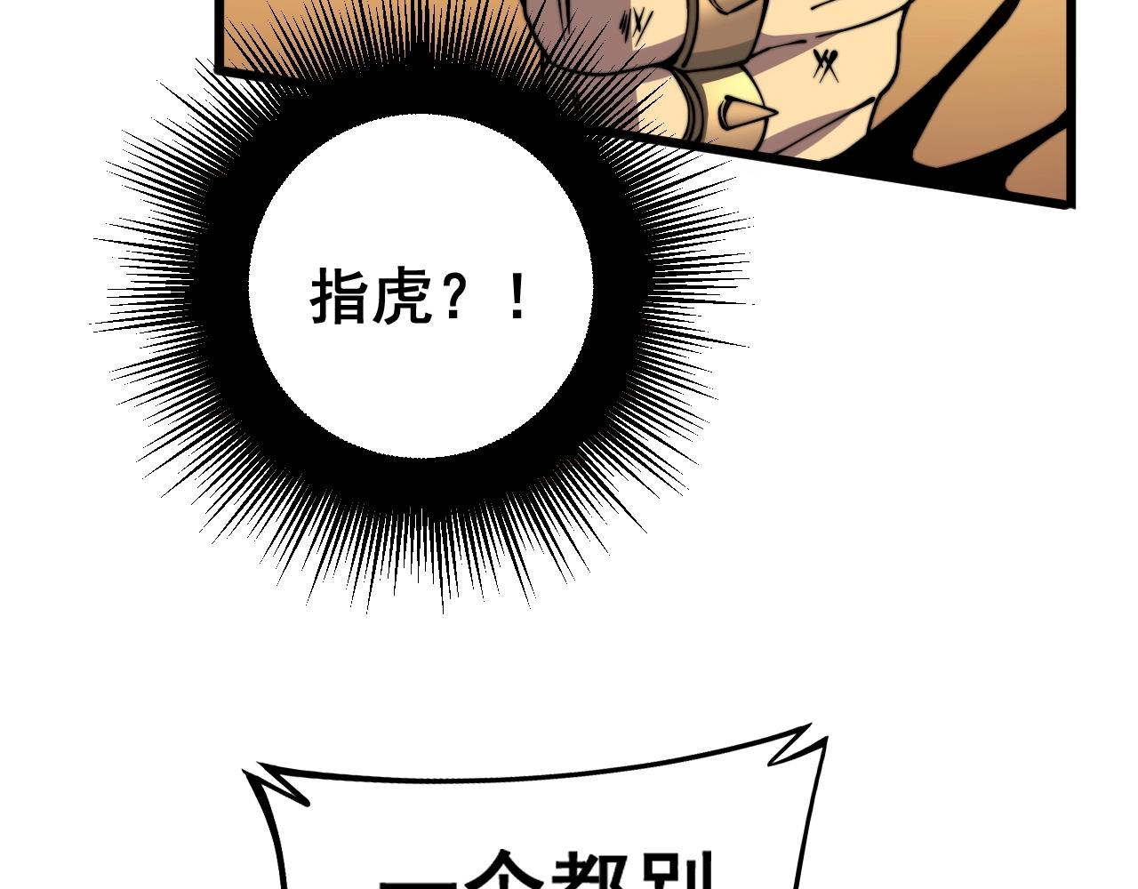 第271话 欺负人68