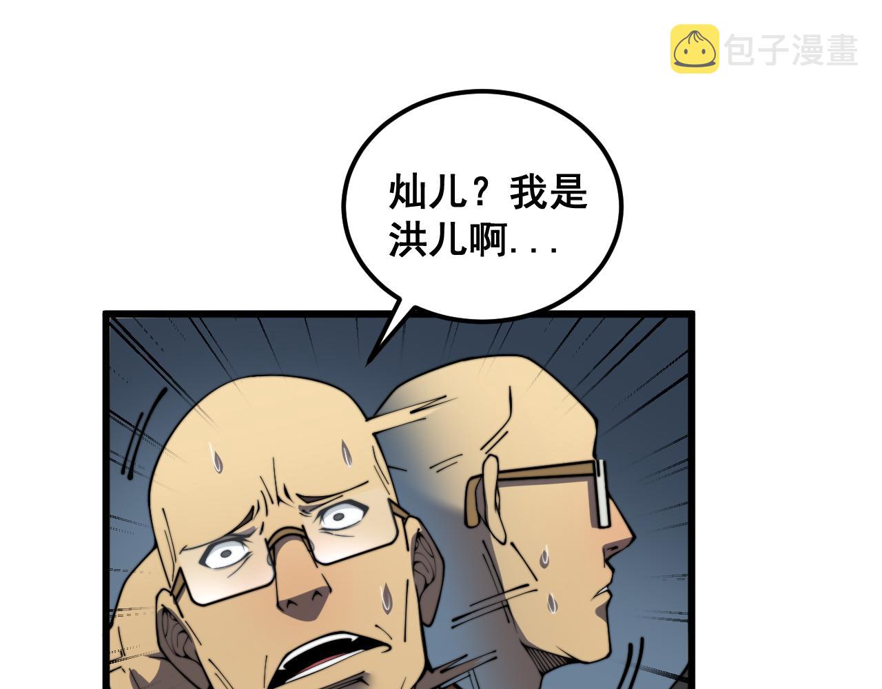 第376话 风大师84