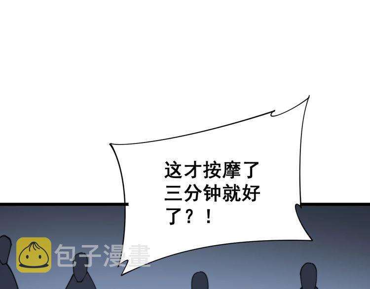 第183话 医界奇葩131