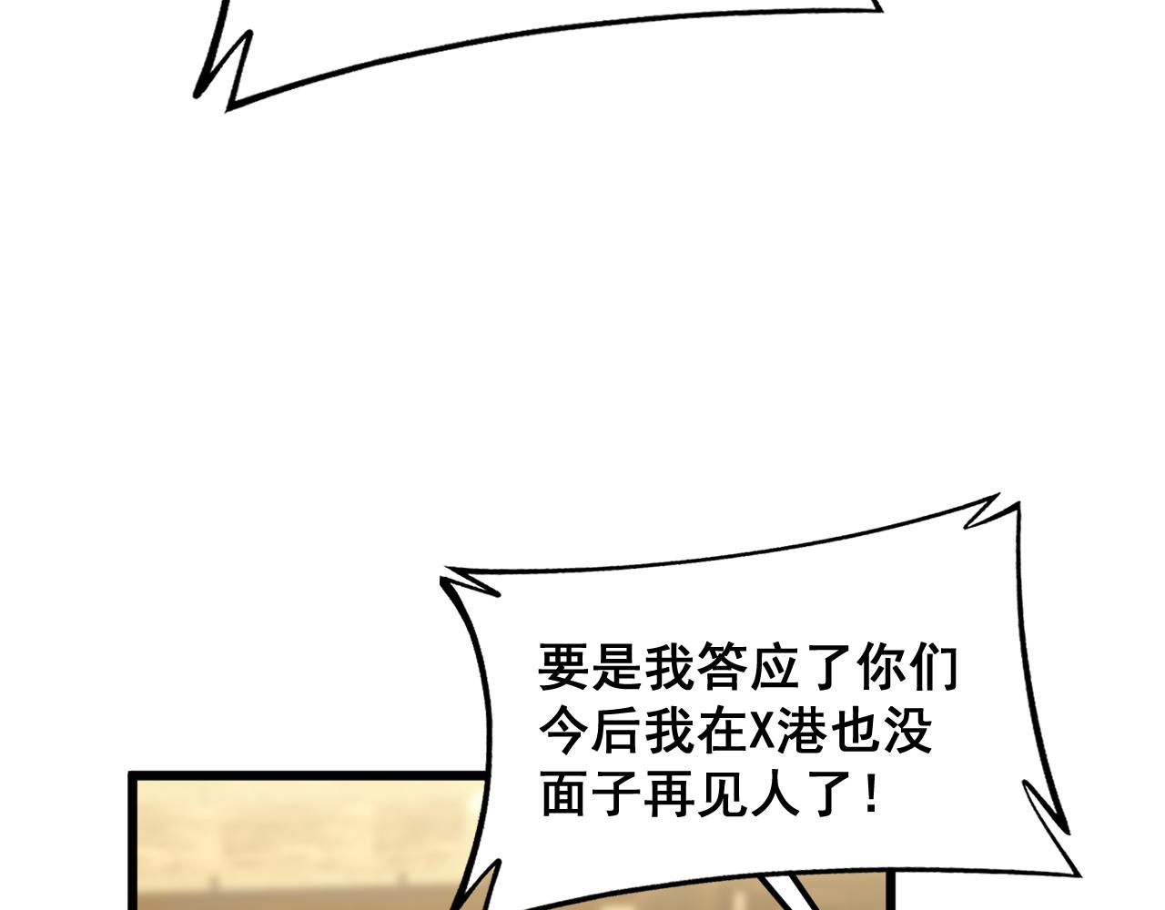 第375话 江湖义气105