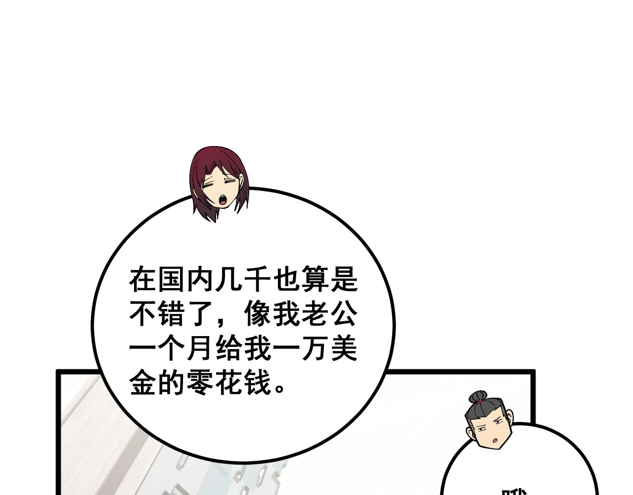 第343话 龌龊咸猪手134