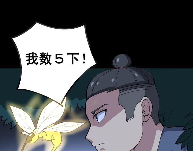 第28话：蛊斗篇（五）104