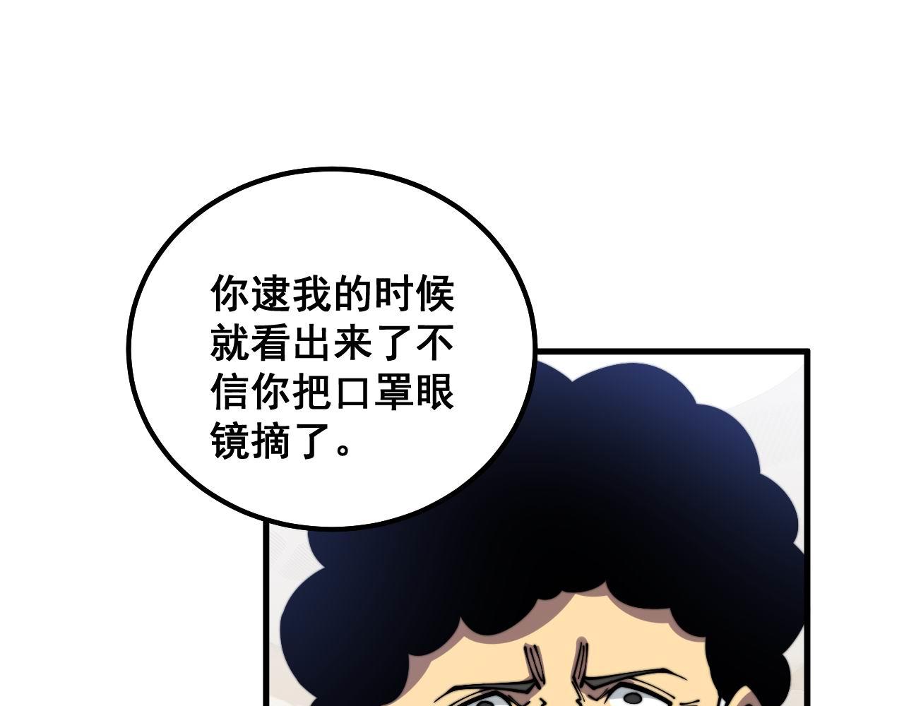 第332话 观面相病17