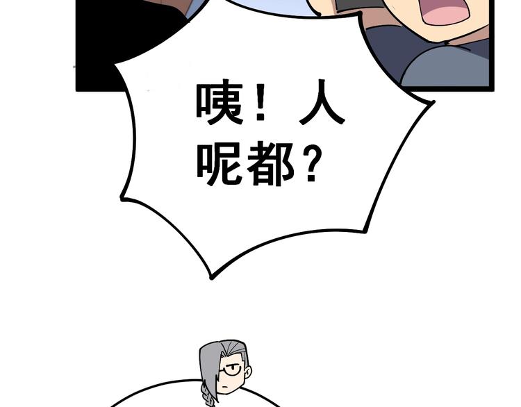 第44话 吃饭太南了！14