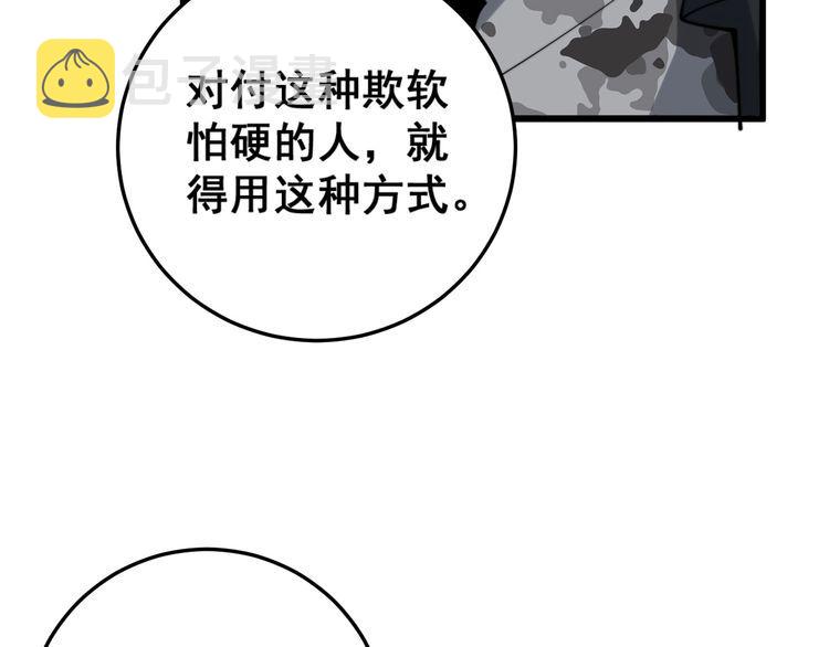 第172话 抛钩子！110