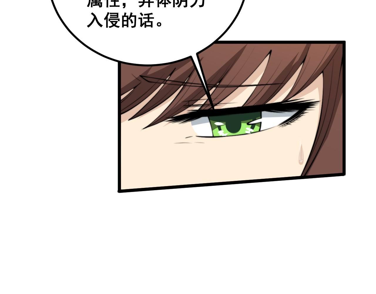 第362话 极阳之物78