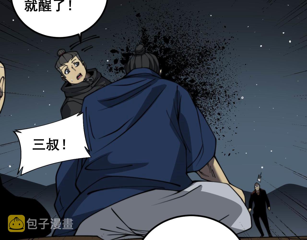 第378话 四神护身咒109