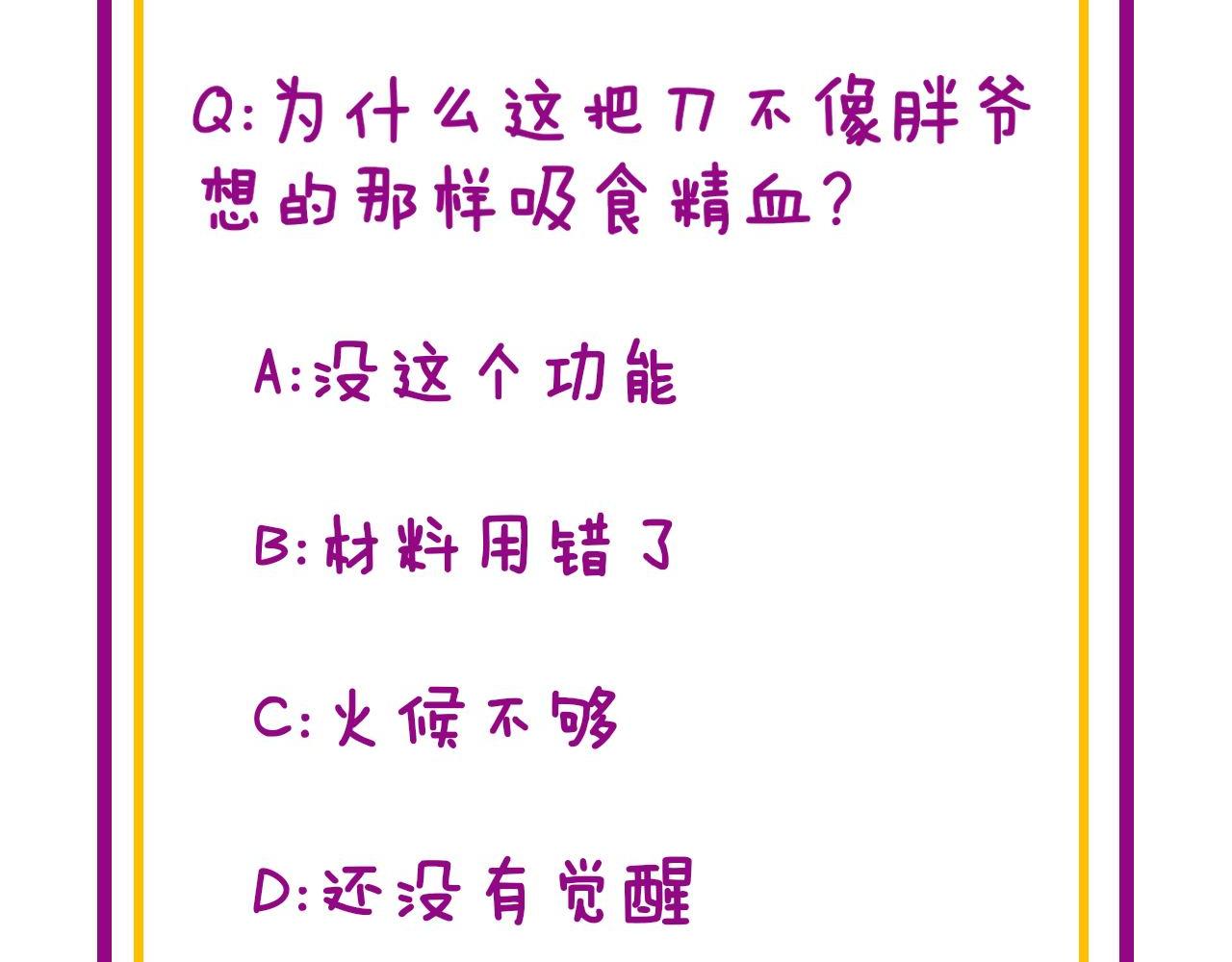 第319话 杀猪宝刀169