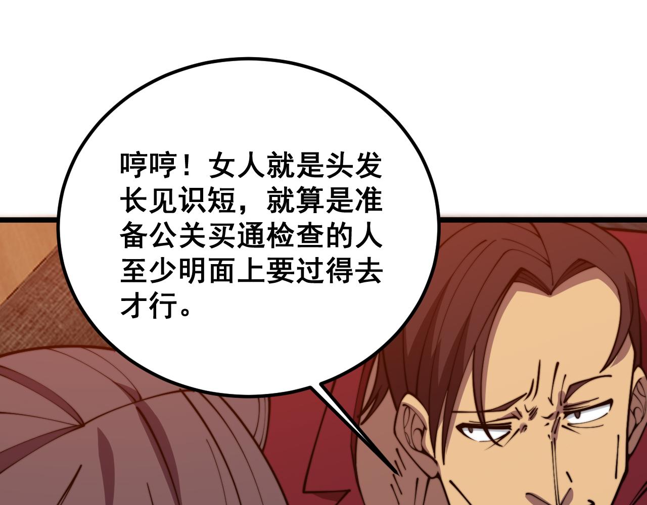 第370话 毒奶粉137