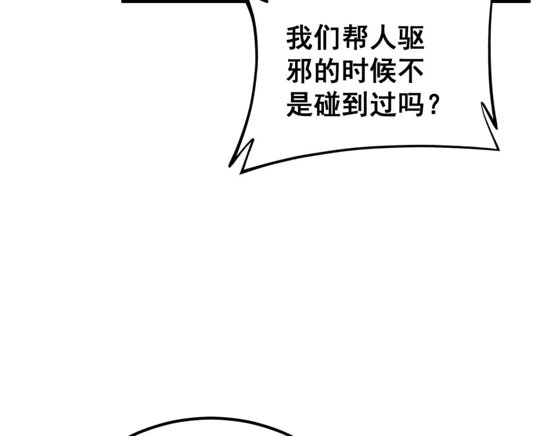 第414话 鬼气深深116