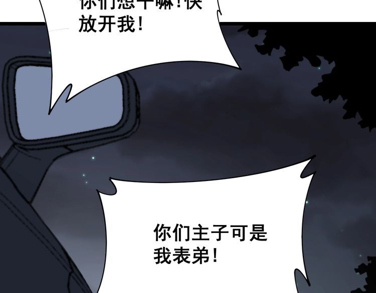 第198话 塑料兄弟94