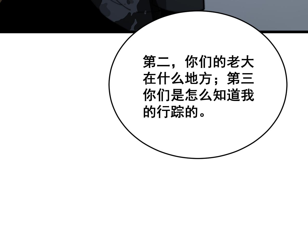 第390话 内鬼73