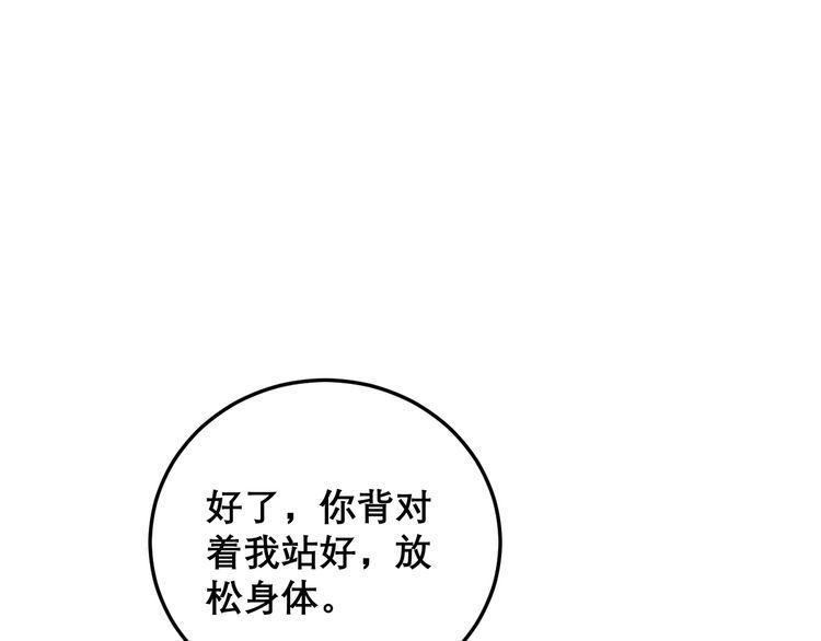 第203话 公报私仇！90