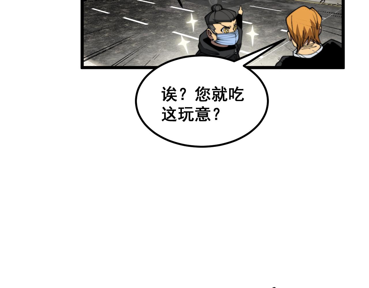 第381话 热狗风波85