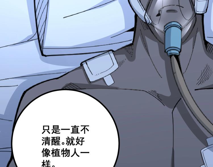 第78话 “伊贺流忍者的想法”31