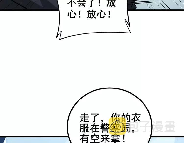 第263话 小蛇蛇99