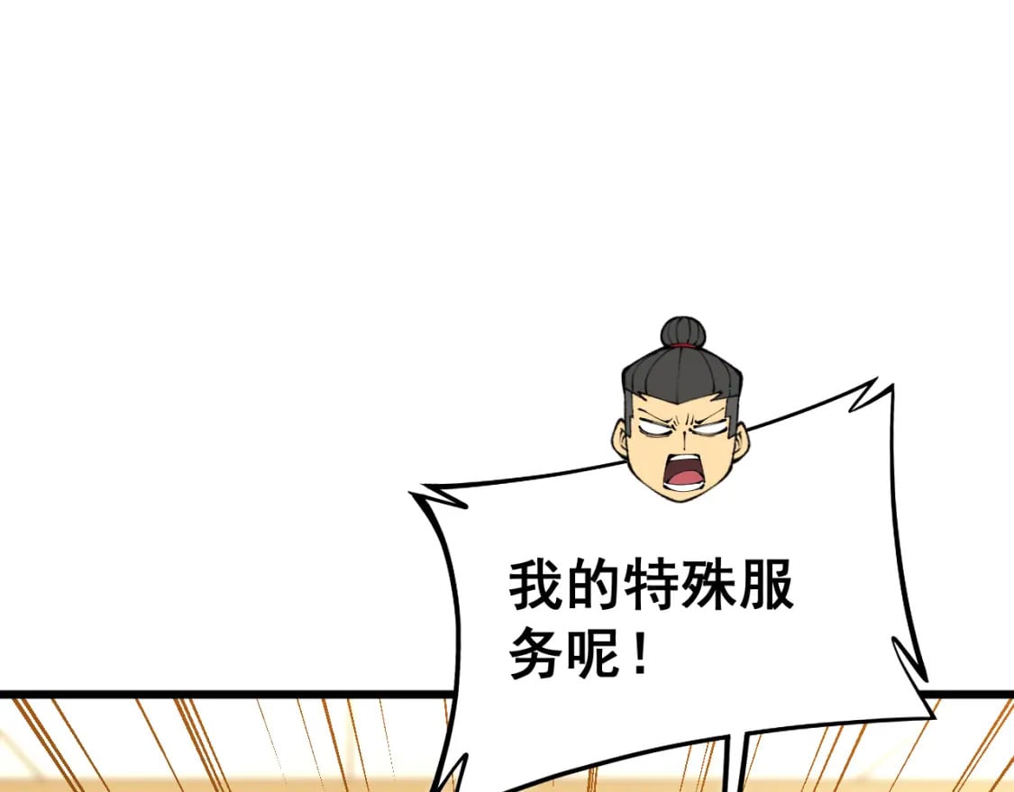 第431话 软脚虾40