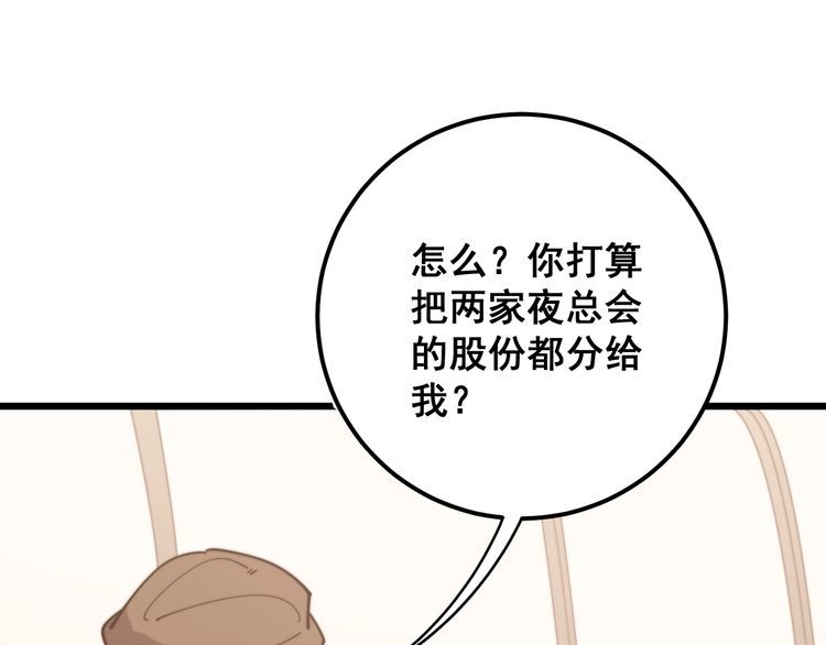 第159话 烈男孙哥106