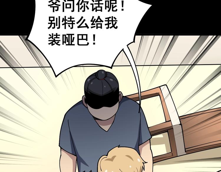 第44话 吃饭太南了！109