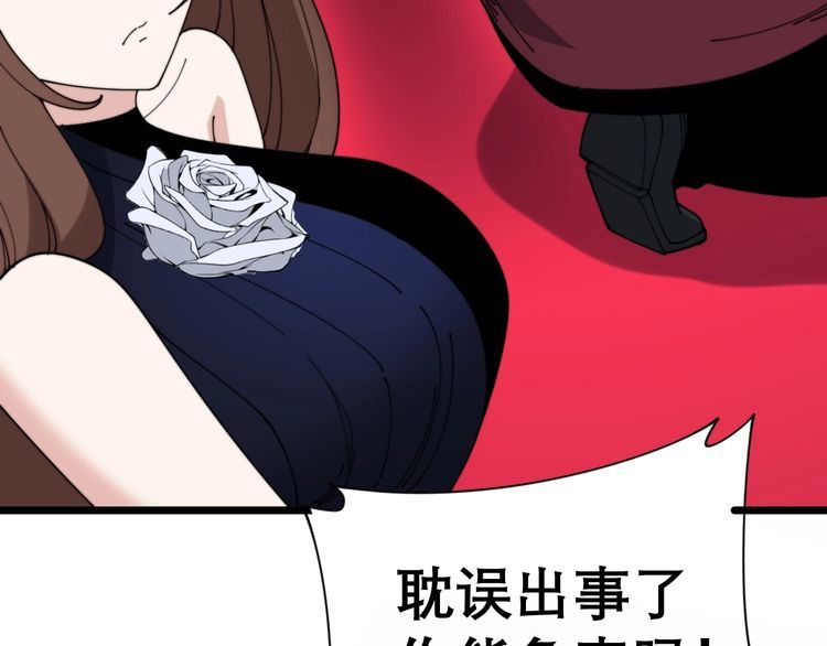 第196话 扼杀萌芽53