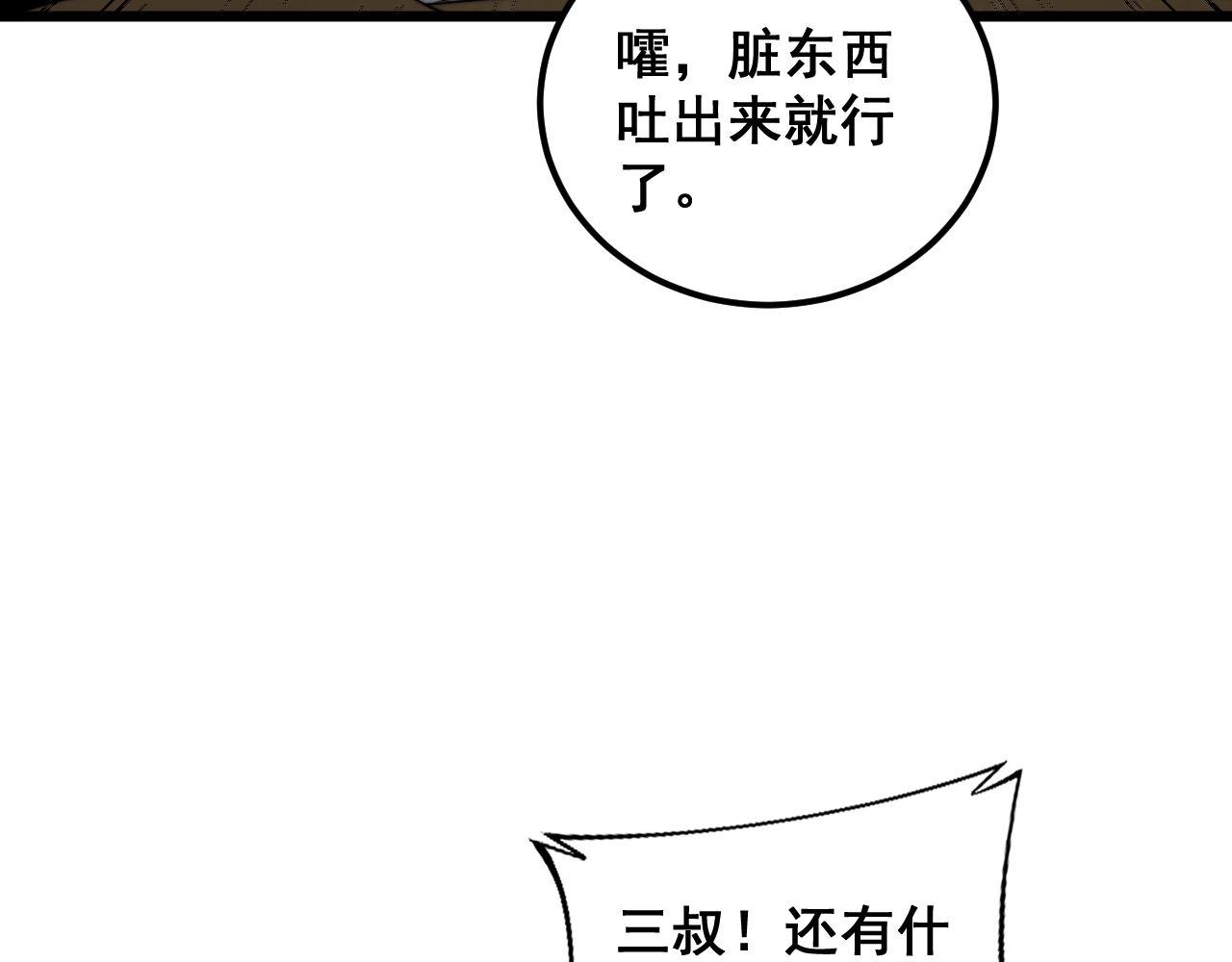 第378话 四神护身咒110
