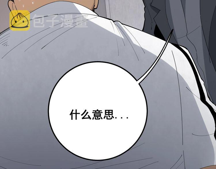 第108话 体力透支119