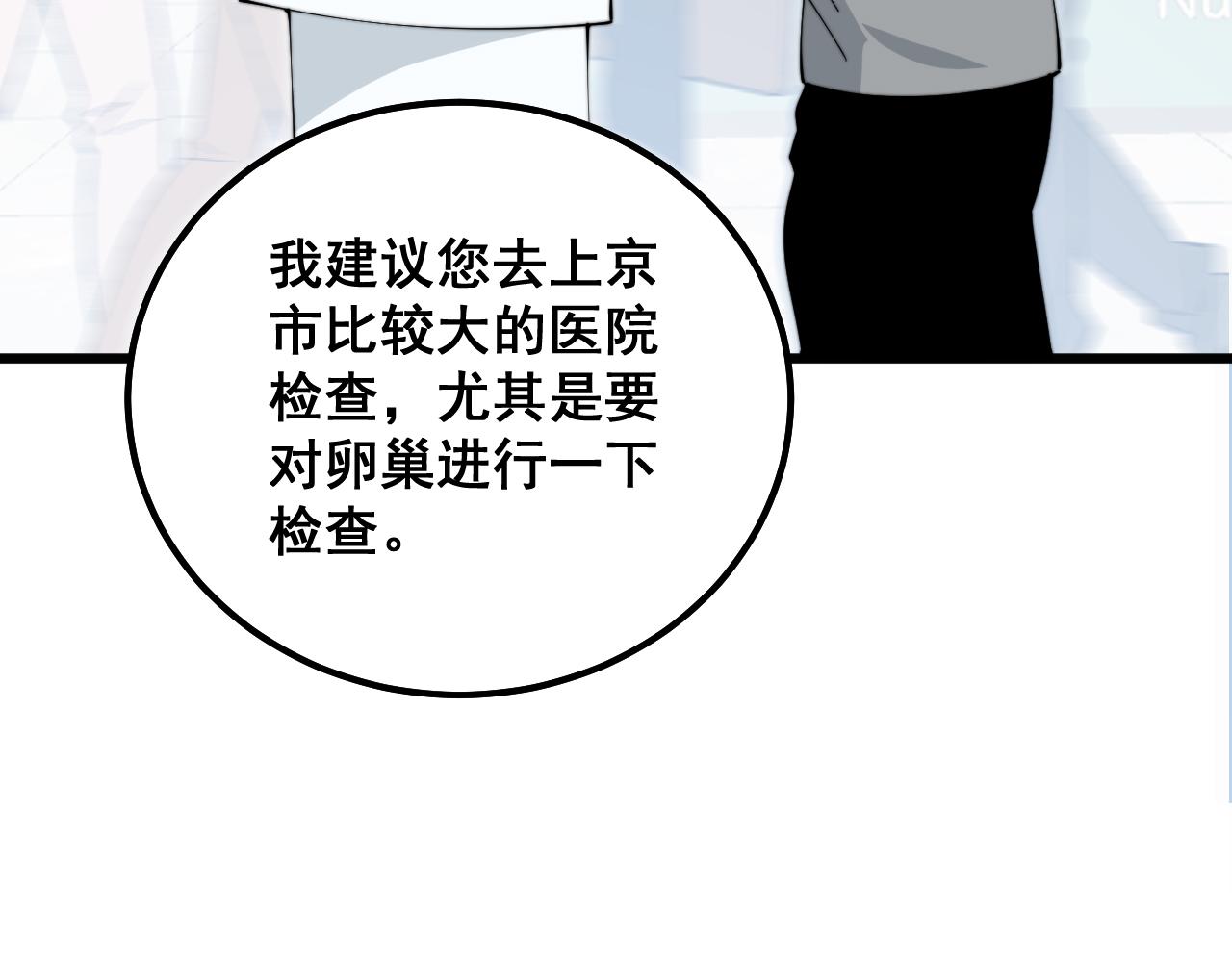 第331话 一眼看破121