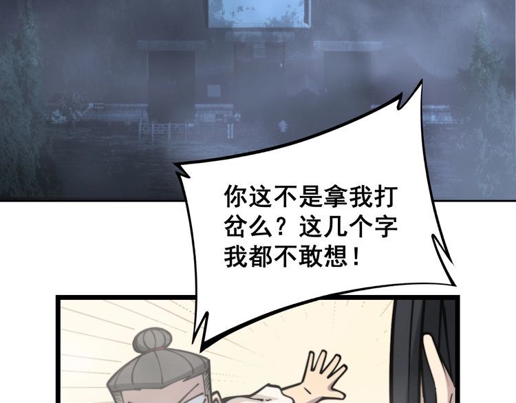 第227话 人殉45