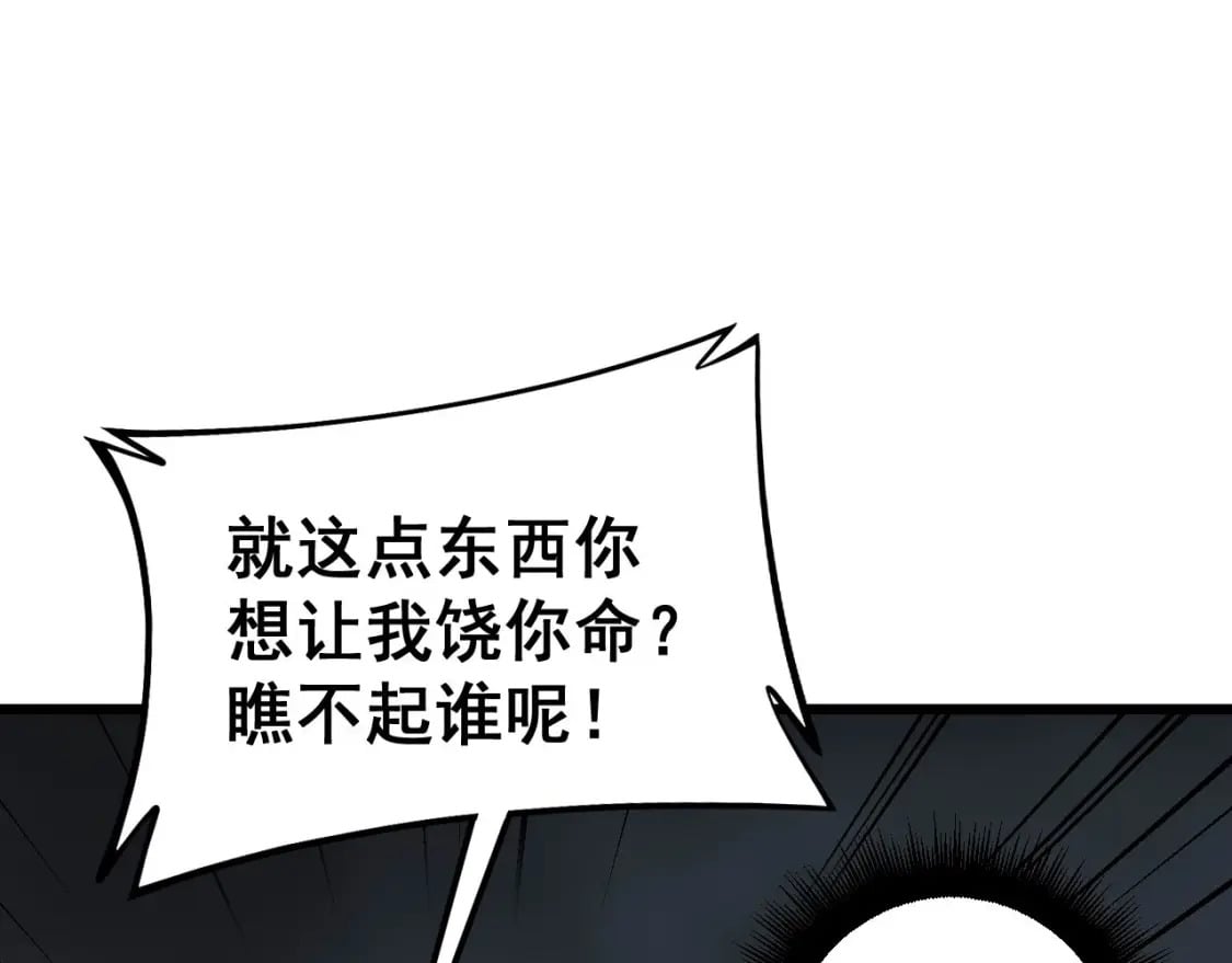 第436话 人蛊融合64