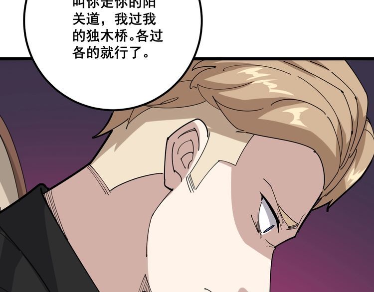 第98话 老实交代吧！144