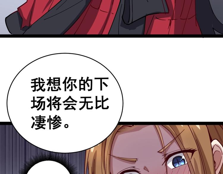 第14话：胖子住嘴！145