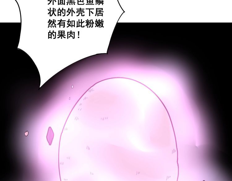 第99话 九阳镇阴丹105