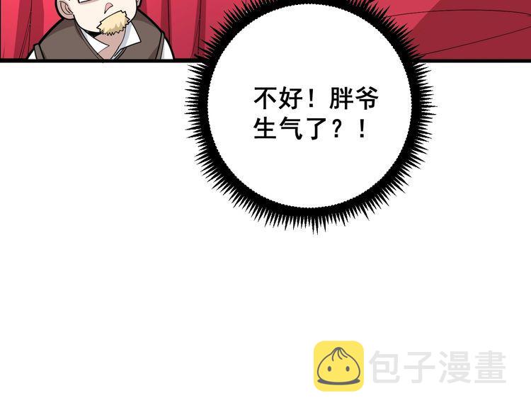 第88话 我是大明星！82