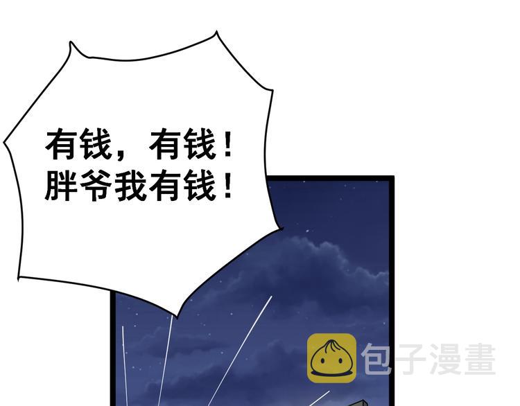 第6话：秋名山上行人稀222