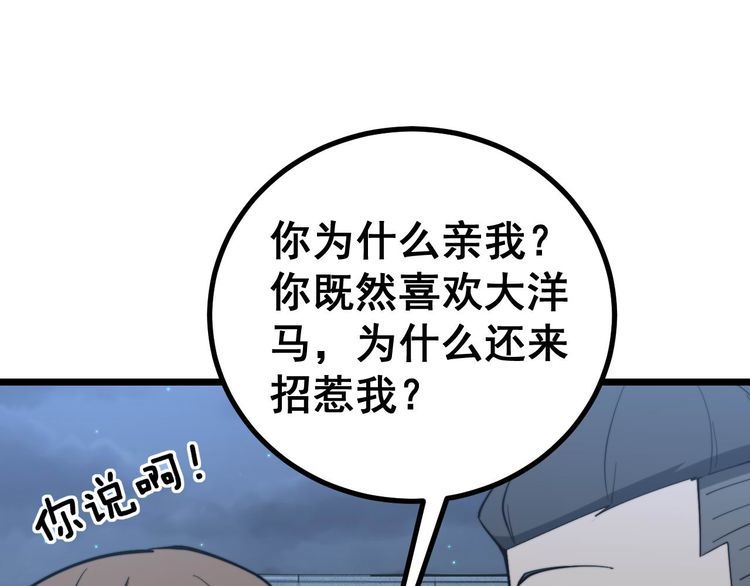 第240话 熟练的胖子66