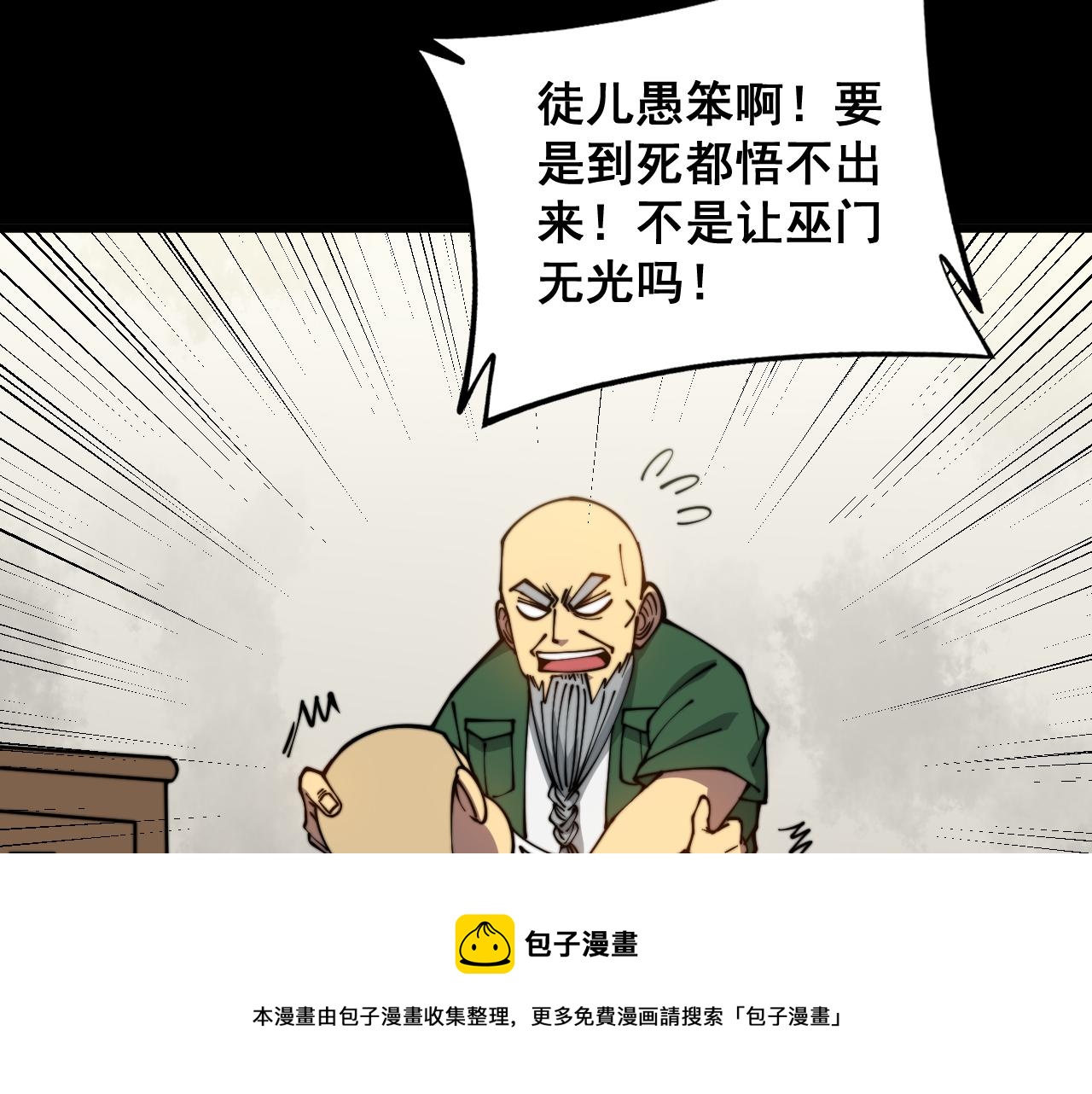 第321话 大显神通90